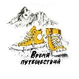 Путешествия по Кавказу с феей в кедах