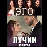 Если ты сильно любишь, два незнакомца 🤍🕊️