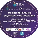 Родительский патруль