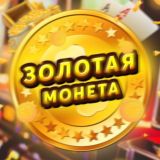 🃏Золотая Монета 21🃏