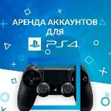 🎮💥Аренда Игр PS4💥🎮