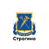 Строгино