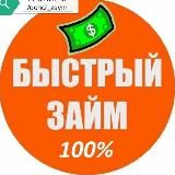 Лучшие сайты с микрозаймами | ZAYMY ONLINE