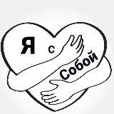 Inner Need / психодневник