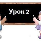 Школа новичка картинка