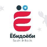 ЁбиДоёби Новокузнецк