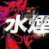 БОРОДАТЫЙ КИТАЙ 🇨🇳