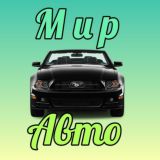 Мир Авто