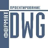 dwgformat