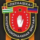 ИБ Пятнашка