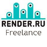 Freelance RENDER.RU