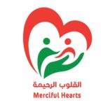القلوب الرحيمة غزة - Merciful Hearts Gaza