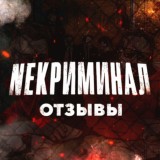 DARK CREW | ОТЗЫВЫ 🗣