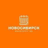 Мероприятия Новосибирска | Бизнес