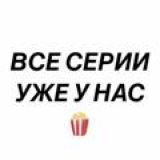 Комедийные сериалы | Архив