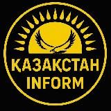 KAZAKH_INFORM