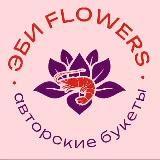 Эби Flowers🌹