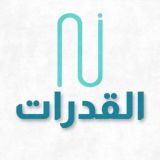 نقطة | تسريبات القدرات