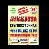 AVIAKASSA-NAVOIY (90)233 0000, (94) 252-9999