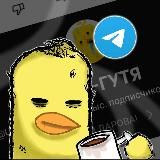 Дом хороших уток