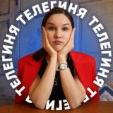 TELEGINYA | маркетинг и продвижение в Telegram