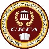 Поступление в СКГА 2026