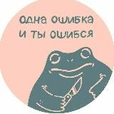 Чокнутый ябалак