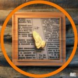 Много молитвы - много силы