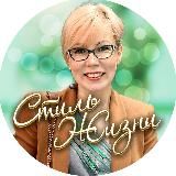 СТИЛЬ ЖИЗНИ С ОЛЬГОЙ Ф.