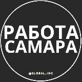 Вакансии Самара