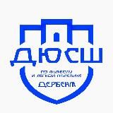 ДЮСШ по футболу и легкой атлетике