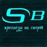 Нищий Каппер - Прогнозы на спорт