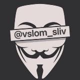 HACKING👁ВЗЛОМЫ