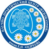 ГБУ РС(Я) НПЦ Фтизиатрия им. Е.Н. Андреева
