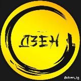 Дзен | Новости