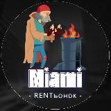 🏡 Жилье в Майами ⛺️