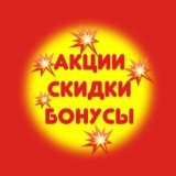 Халява 💥Sale💥