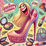 Шпилька