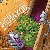 НЕНАХОД