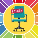 Raduguys Бизнес: Вакансии, Резюме, Услуги