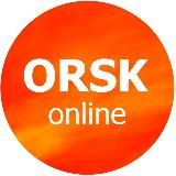 Орск / Новостроицк / Гай😉