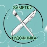 Моча сатаны| |Venes