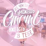 Анна Лиепина рисует…💜