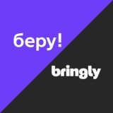 (read-only) Беру