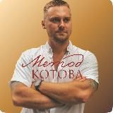 Дмитрий Котов | 500+ продаж бизнесов