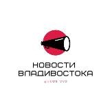 Владивосток.txt