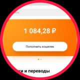 Qiwi с балансом 1100₽ отзывы
