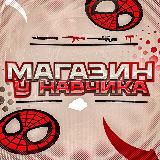 МАГАЗИН У НАВЧИКА - Купить голду в Standoff 2