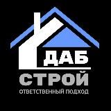 О чем молчат строители 🤫