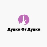 😶‍🌫️😶‍🌫️Дудки от Дудки🎺🎺